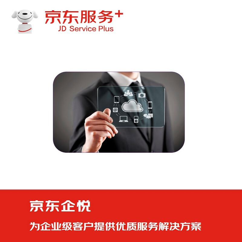京東企悅 DELL商務(wù)機3020MT（極速版）12個月專業(yè)服務(wù)，提升企業(yè)辦公效率