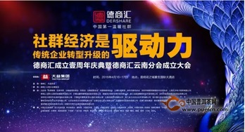 大益攜手德商匯，共啟總裁茶室高端商務交流服務平臺