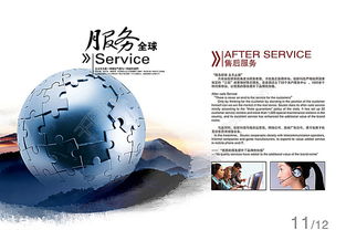 千圖網(wǎng) 專業(yè)商務(wù)服務(wù)畫冊(cè)矢量圖免費(fèi)下載，高質(zhì)量PSD格式