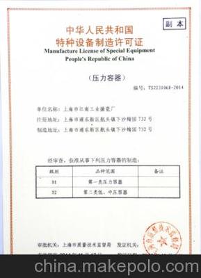 宿遷市鋼制容器生產(chǎn)資質(zhì)A3級(jí)申報(bào)文件指南與要點(diǎn)解析