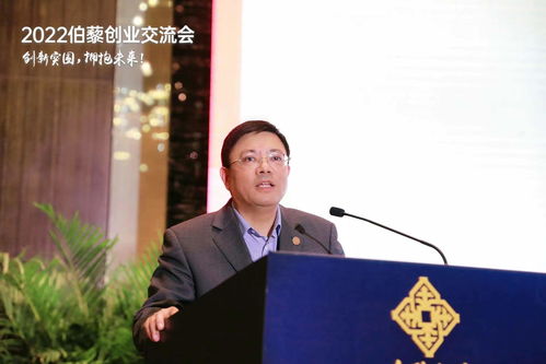 陶然歡聚，創(chuàng)客回家——2022伯藜創(chuàng)業(yè)交流會(huì)圓滿(mǎn)舉辦